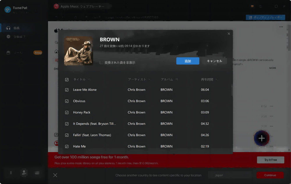 TunePat Apple Music Converter