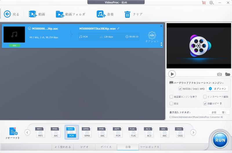 videoproc 画面
