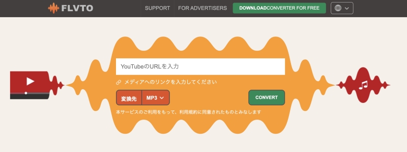 Flvtoとは