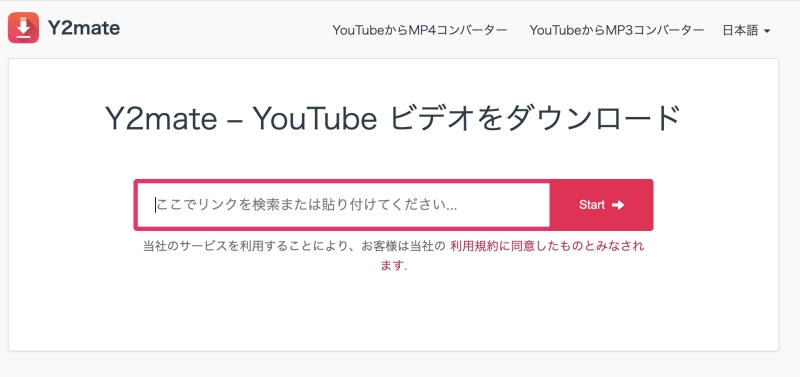 Y2Mate 公式ホームページ画面