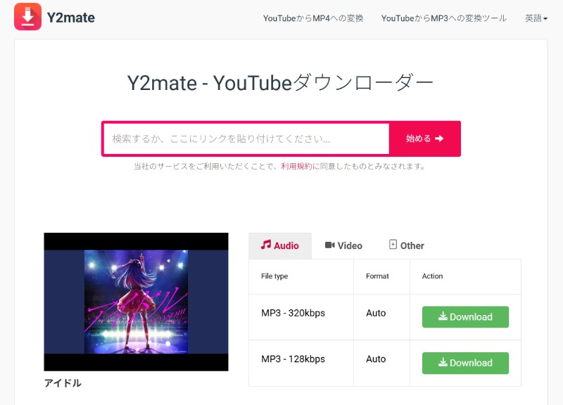 Y2mate