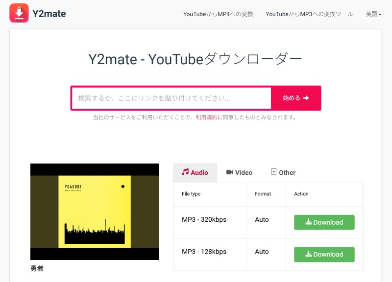 Y2mate