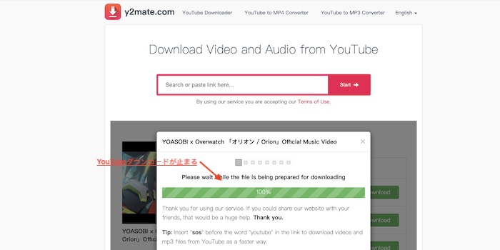 Y2Mate サイト③ YouTube動画プレイリスト保存失敗