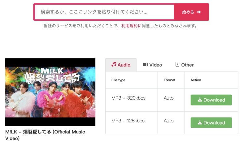 Y2Mate YouTubeをダウンロード
