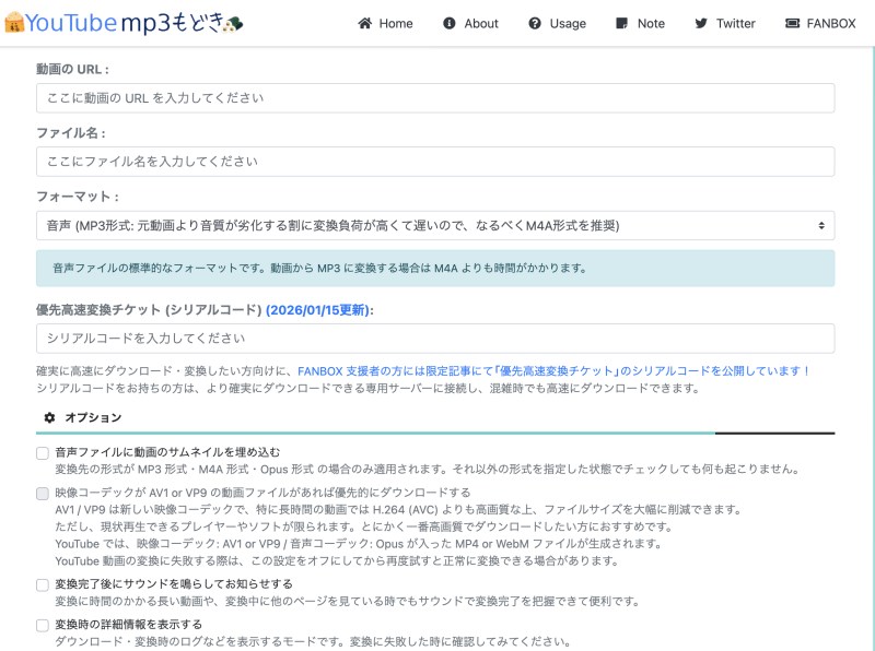 YouTubeMP3もどき