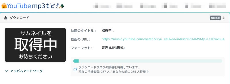 YouTube mp3もどき