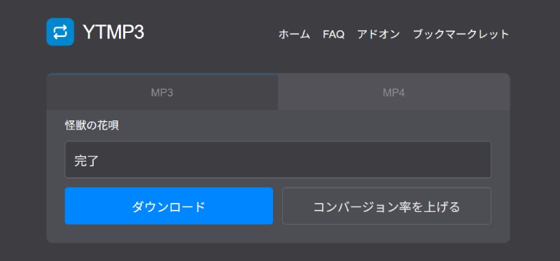 YouTube to MP3 converter