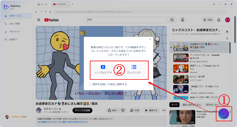 動画を追加し、ダウンロード範囲を選択